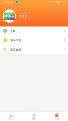 長(zhǎng)春市民卡app下載最新版截圖4