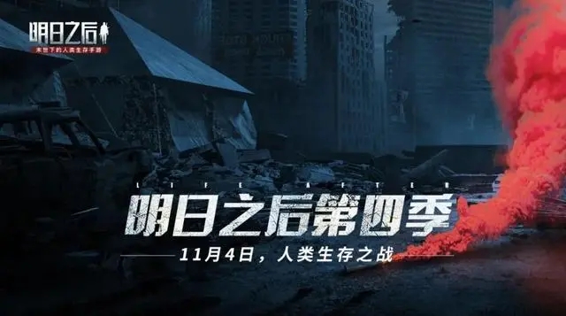 明日之后第四季什么職業(yè)好？最值得培養(yǎng)的職業(yè)推薦