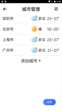 兜風天氣app版截圖3