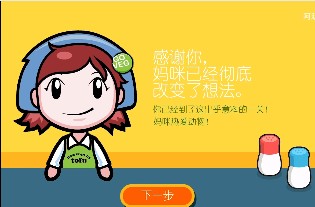 4399料理媽媽宰火雞安卓手機(jī)版游戲截圖2