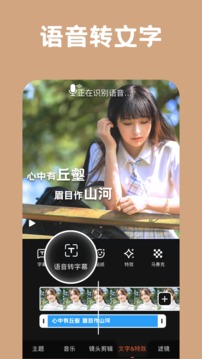 小影視頻制作軟件免費下載安裝版截圖3