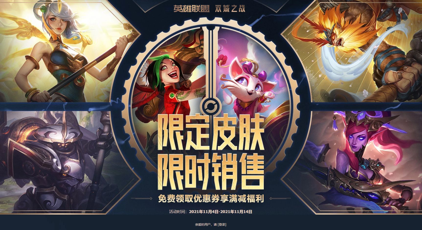 英雄聯(lián)盟雙城之戰(zhàn)返場(chǎng)皮膚有哪些？雙城之戰(zhàn)返場(chǎng)皮膚全匯總