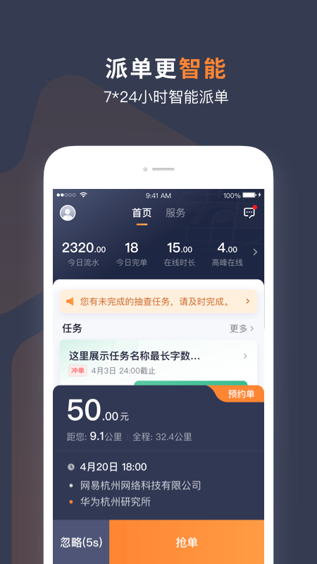 t3車主app下載司機端出租車最新版截圖1