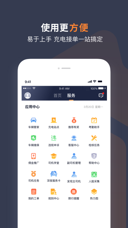 t3車主app下載司機端出租車最新版截圖2