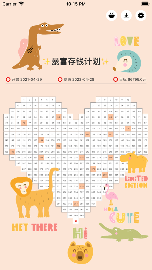 365存錢表格app電子版軟件截圖2