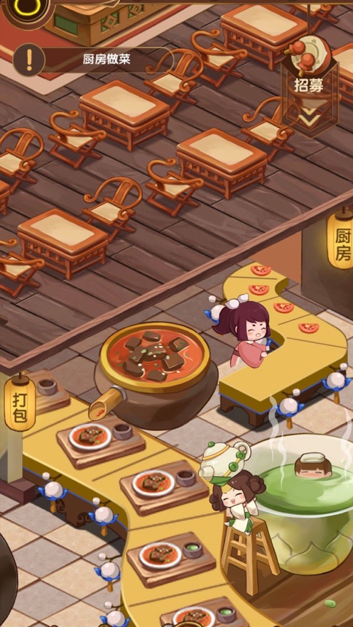 江湖小掌柜游戲版截圖2