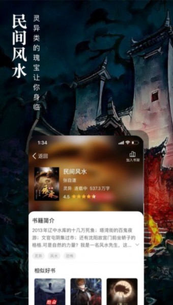七六小說app安卓版截圖2