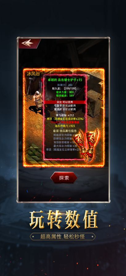 地城冒險者手游安卓版截圖1