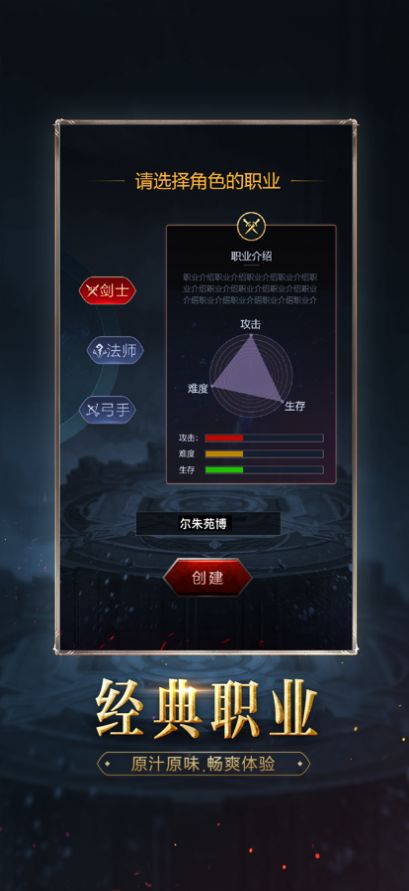 地城冒險者手游安卓版截圖2