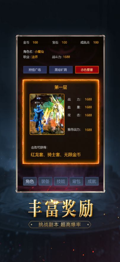 地城冒險者手游安卓版截圖3