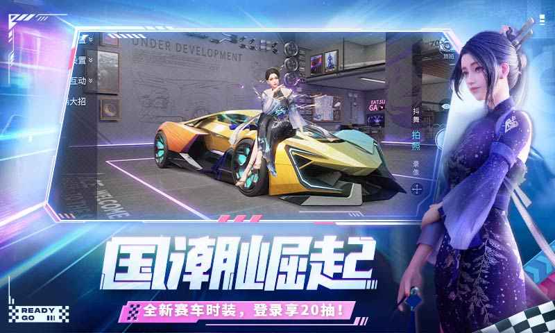 網(wǎng)易王牌競速s4賽季新車最新版截圖2