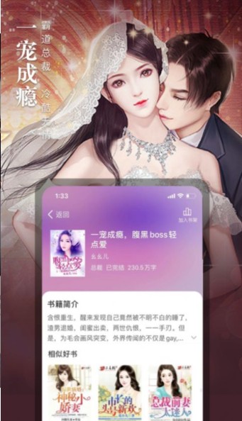 七六小說app安卓版截圖3