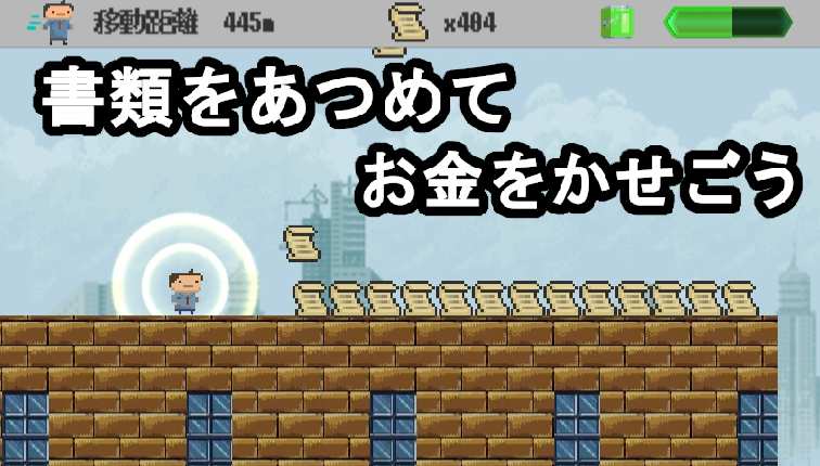 社畜RUN游戲中文漢化版截圖3
