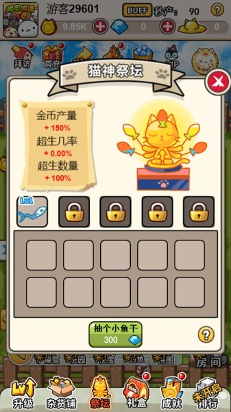 貓咪便當(dāng)游戲版截圖1