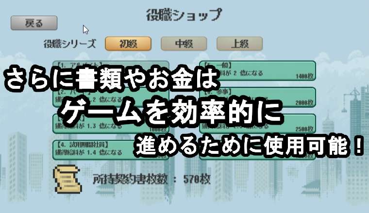 社畜RUN游戲中文漢化版截圖4