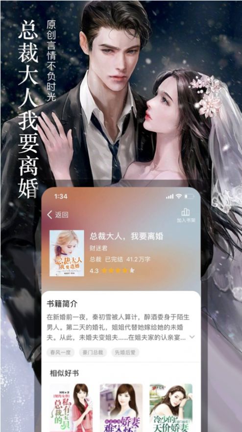七六小說app安卓版截圖1