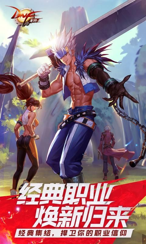 DNFM韓服手游最新版截圖3