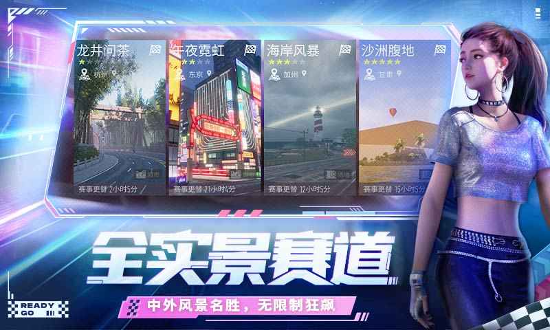 網(wǎng)易王牌競速s4賽季新車最新版截圖4