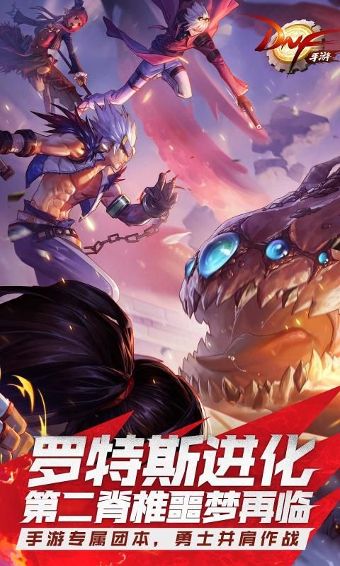 DNFM韓服手游最新版截圖4