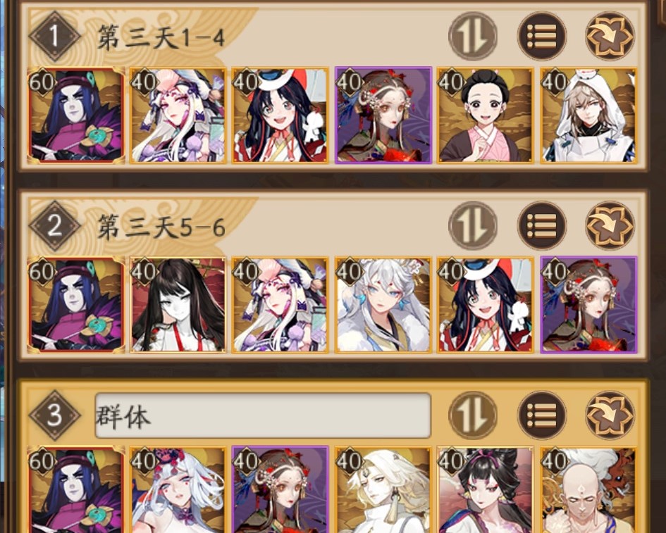陰陽師超鬼王第三天陣容推薦：11月5日萬象猿屋超鬼王陣容分享