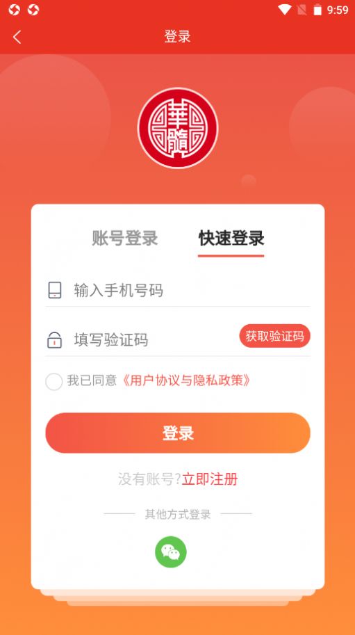 华髓酒业版app截图2: