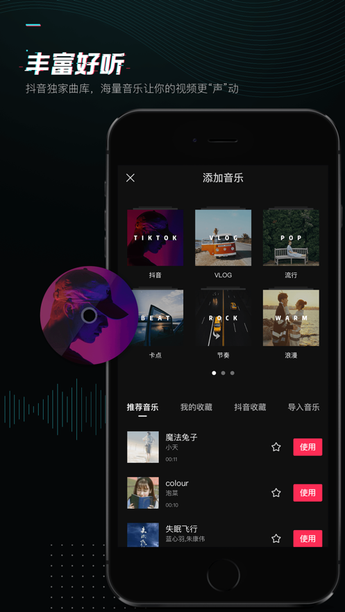 剪映14.0.0截圖2