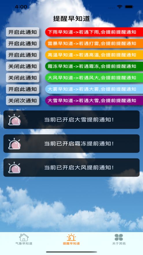 出門早知道app安卓最新下載截圖4