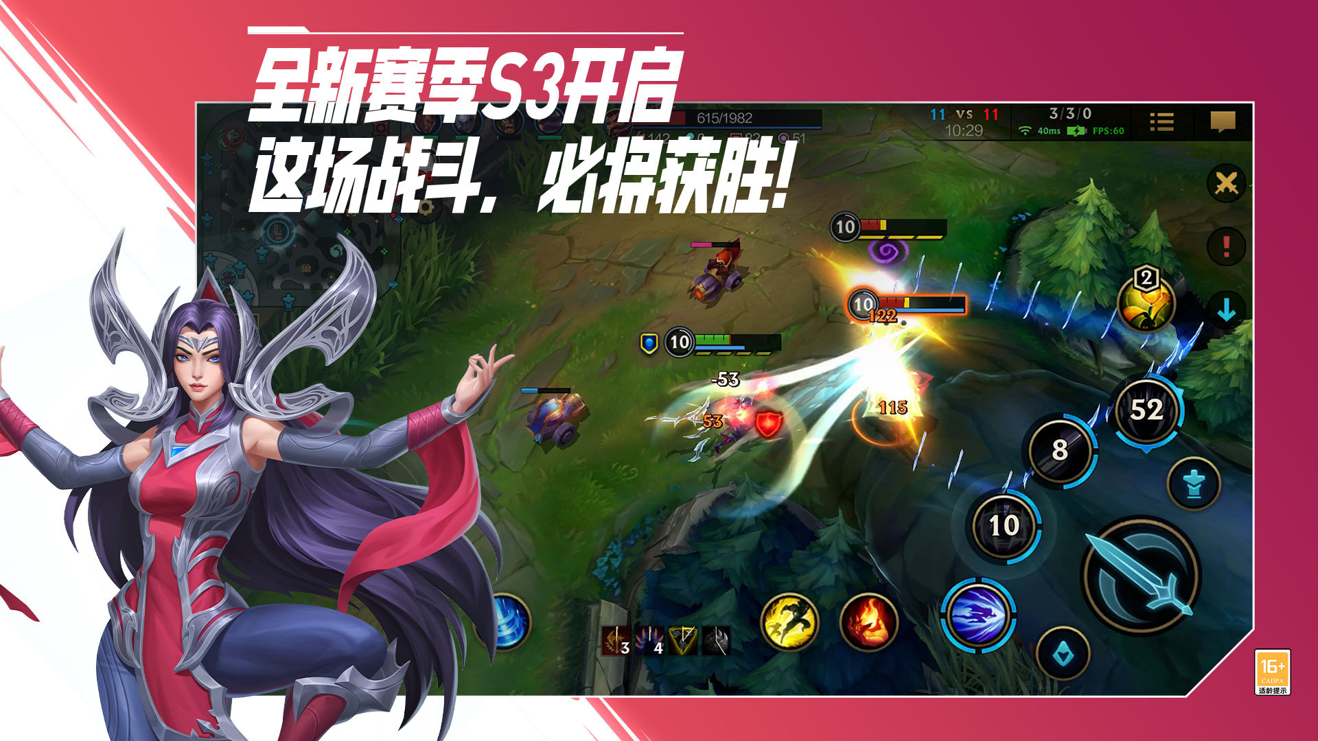 epic英雄聯(lián)盟國際服安裝包手機(jī)版下載截圖5