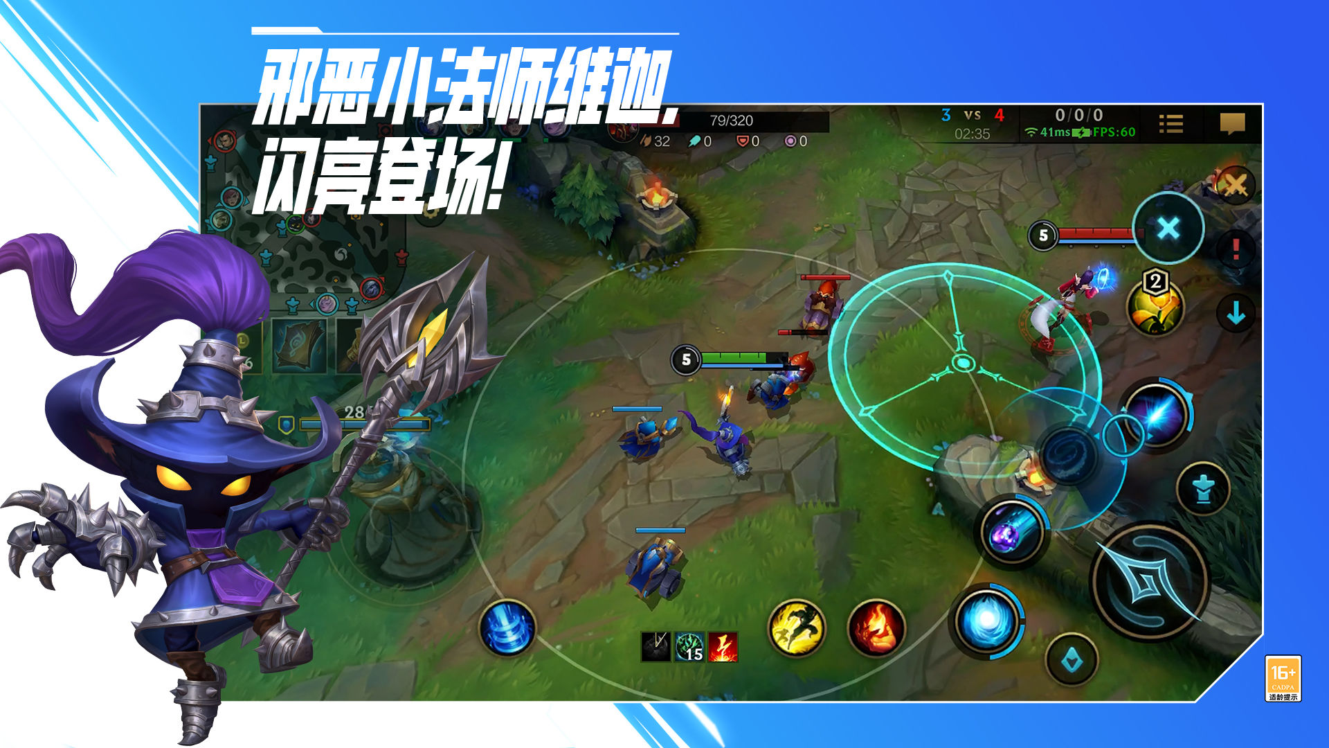 epic英雄聯(lián)盟國際服安裝包手機(jī)版下載截圖3
