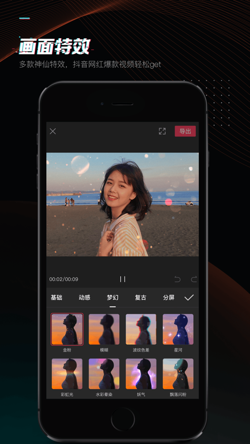 剪映14.0.0截圖3