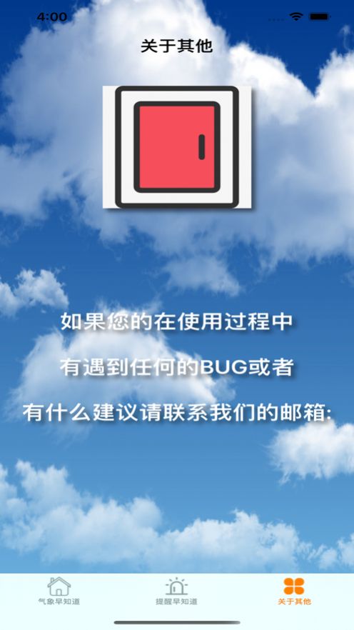 出門早知道app安卓最新下載截圖1