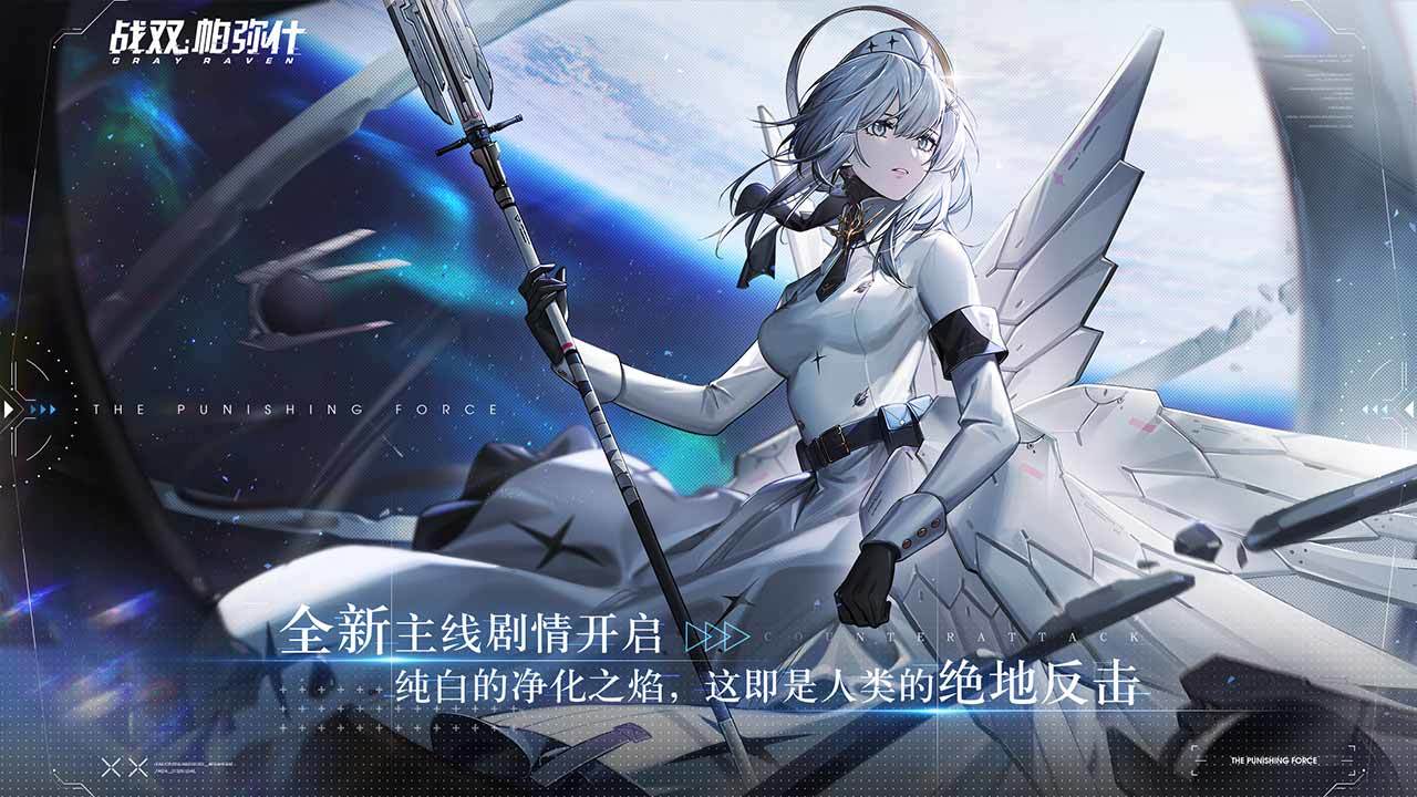 戰(zhàn)雙帕彌什二周年慶宣敘妄響最新版截圖3