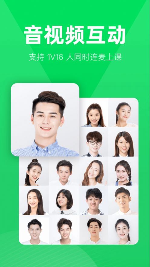 互動學堂app版截圖1