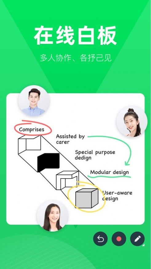互動學堂app版截圖3