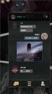 七天復(fù)活之旅版安卓游戲截圖1