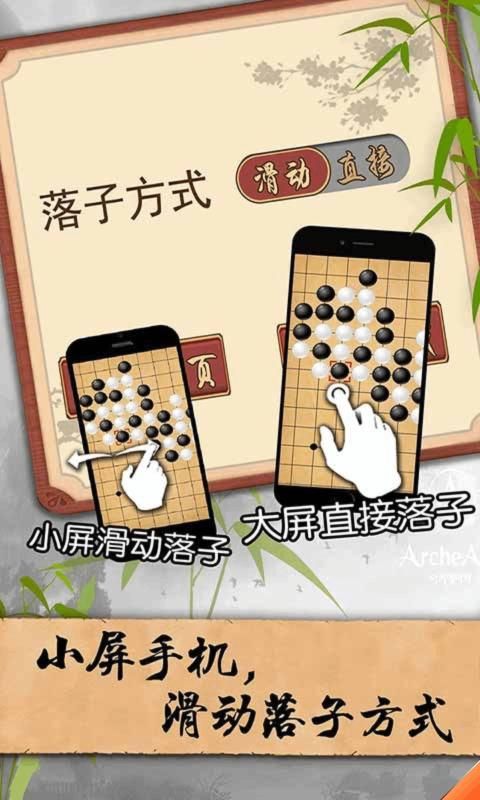 好友五子棋游戲版截圖2