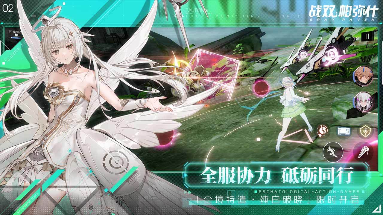 戰(zhàn)雙帕彌什二周年慶宣敘妄響最新版截圖4