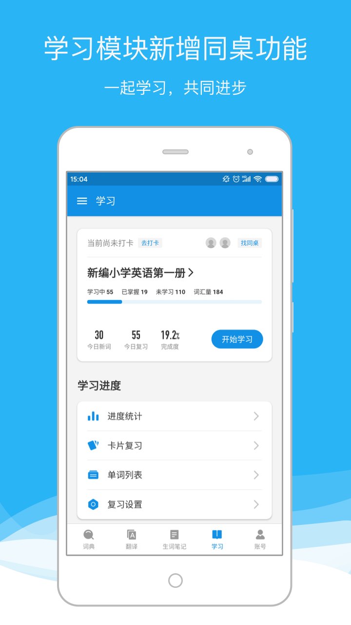歐路詞典2022最新版app截圖3