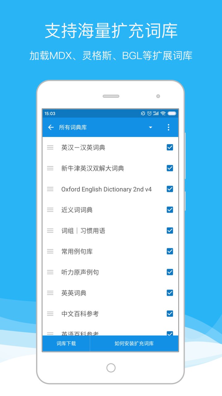 歐路詞典2022最新版app截圖5