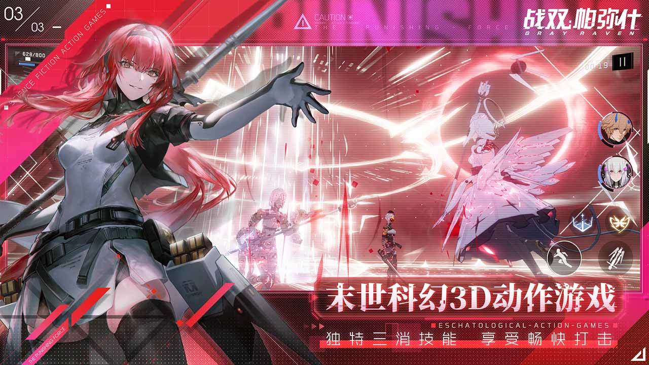 戰(zhàn)雙帕彌什二周年慶宣敘妄響最新版截圖2