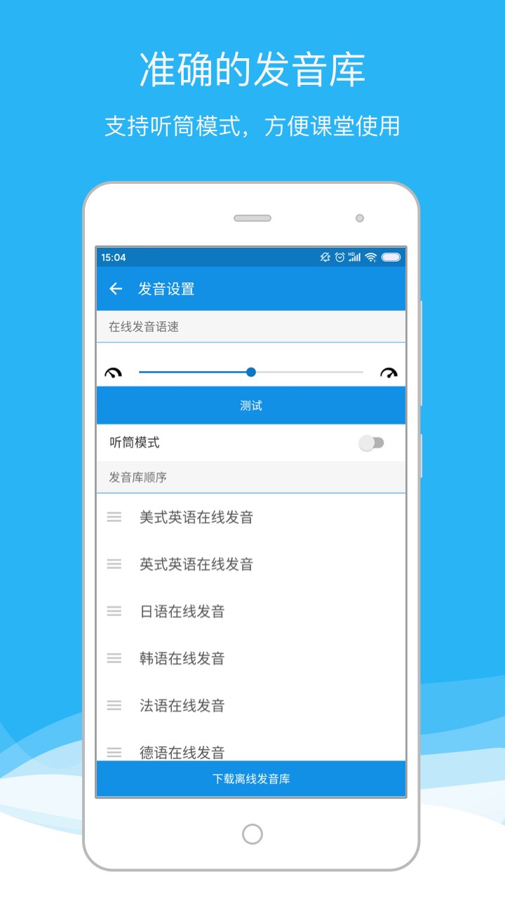 歐路詞典2022最新版app截圖1