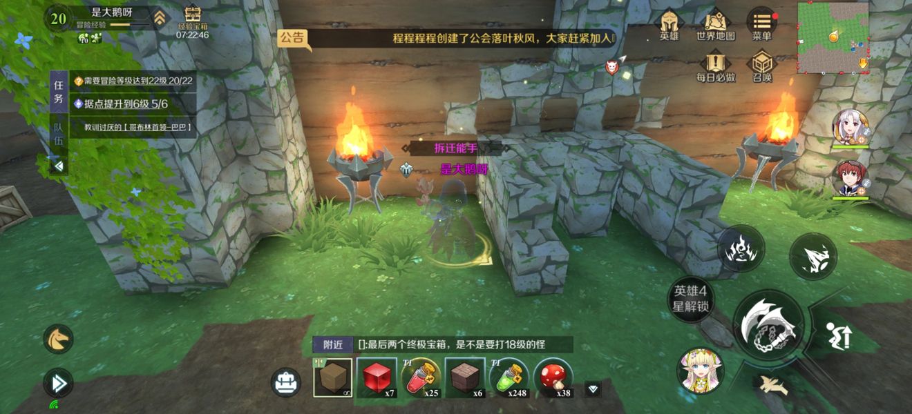 神角技巧阿茲魯村中級(jí)寶箱位置大全：阿茲魯村中級(jí)寶箱位置介紹！[多圖]圖片4