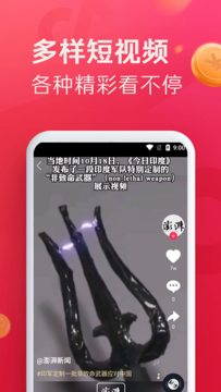 即刻短視頻下載最新版APP截圖3
