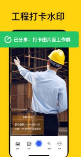 魔棒水印相機(jī)app版截圖1