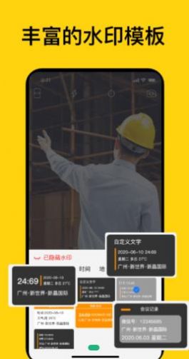 魔棒水印相機(jī)app版截圖2
