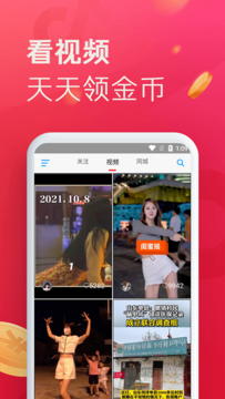 即刻短視頻下載最新版APP截圖4