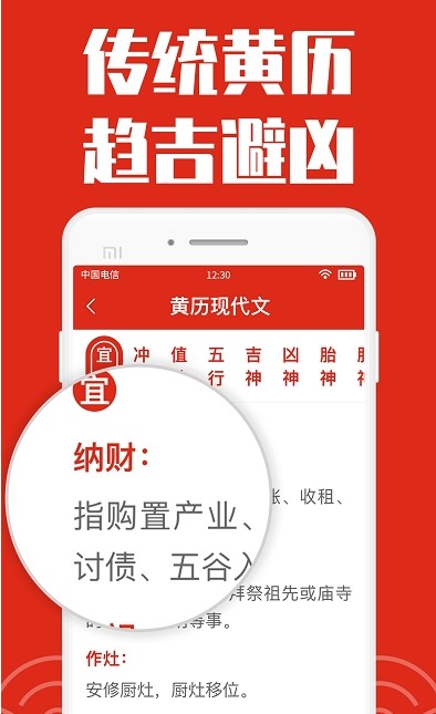 祥云日历大字版APP最新版截图3: