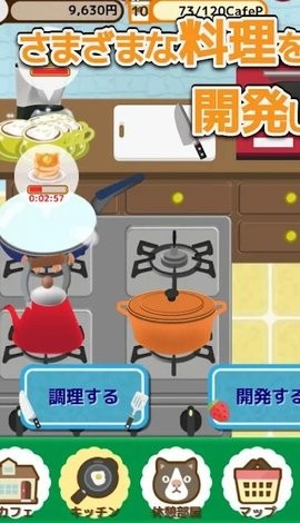今天開幕的貓咪咖啡廳游戲中文漢化版截圖1
