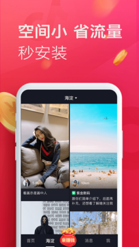 即刻短視頻下載最新版APP截圖2