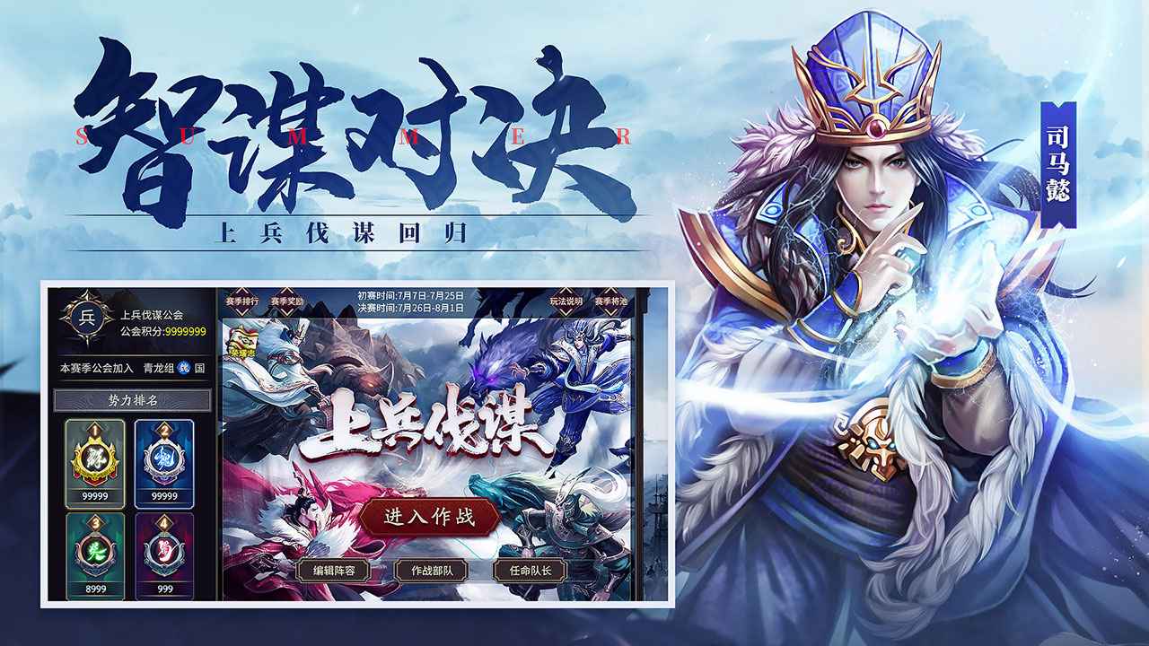 三国杀王者之战最新版本下载版截图4: